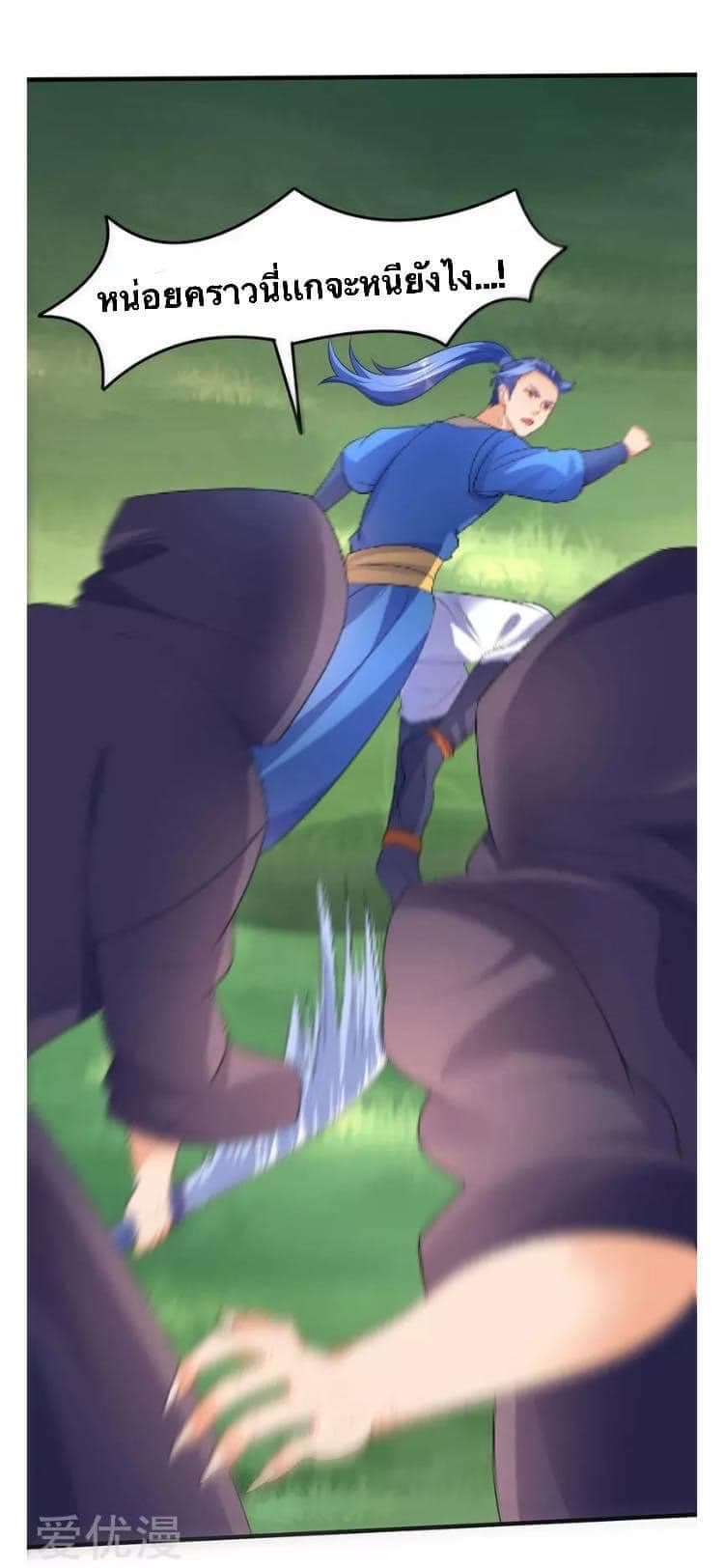 Strongest Leveling page 2