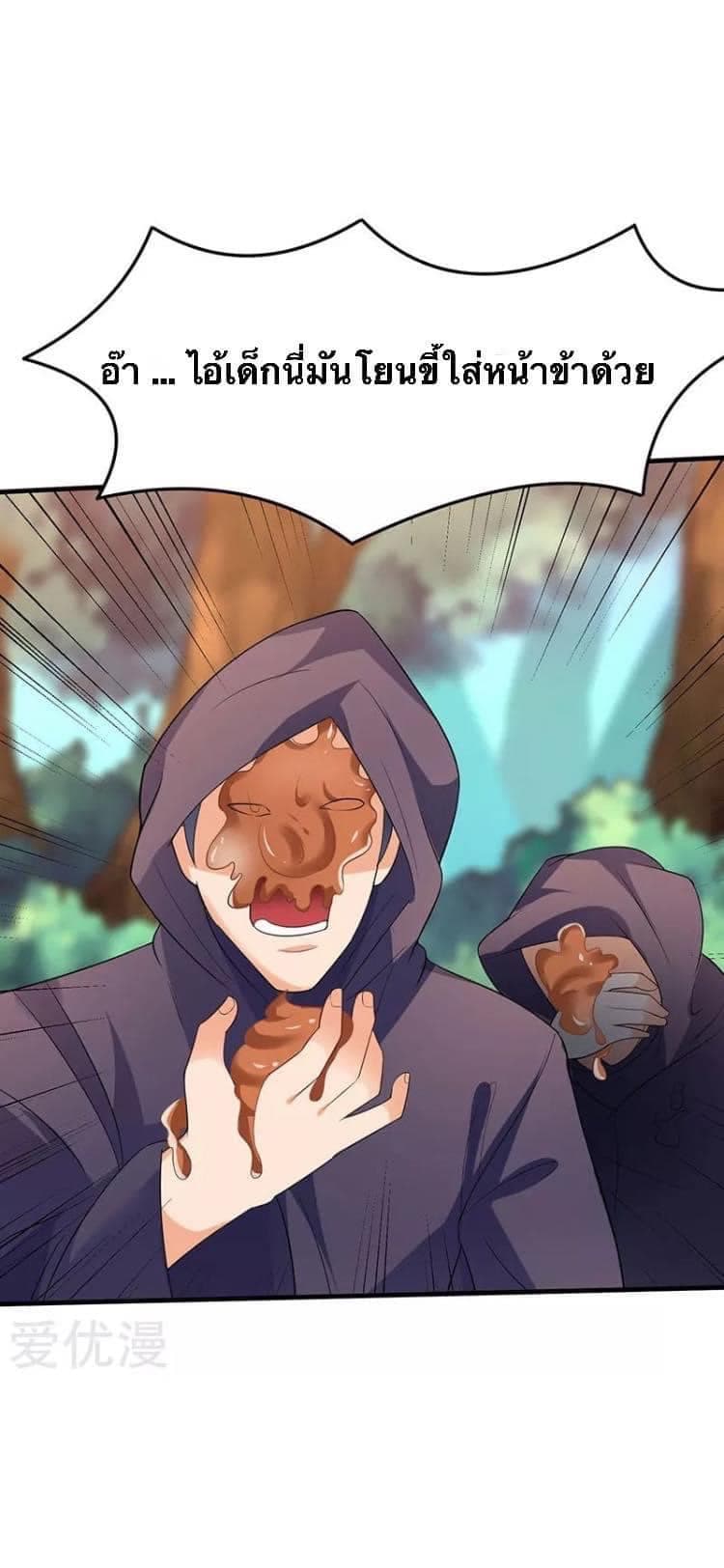 Strongest Leveling page 7