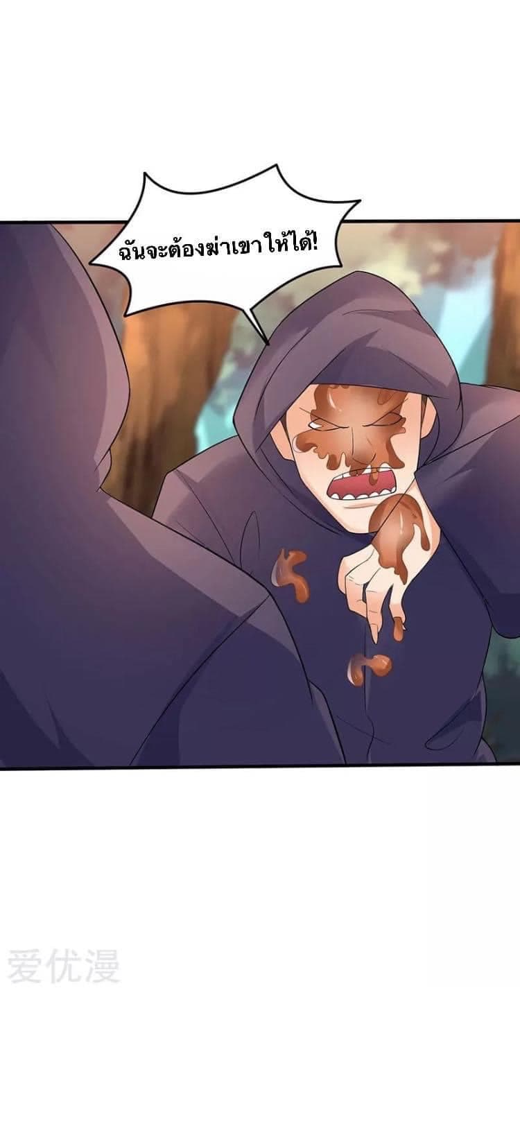 Strongest Leveling page 8