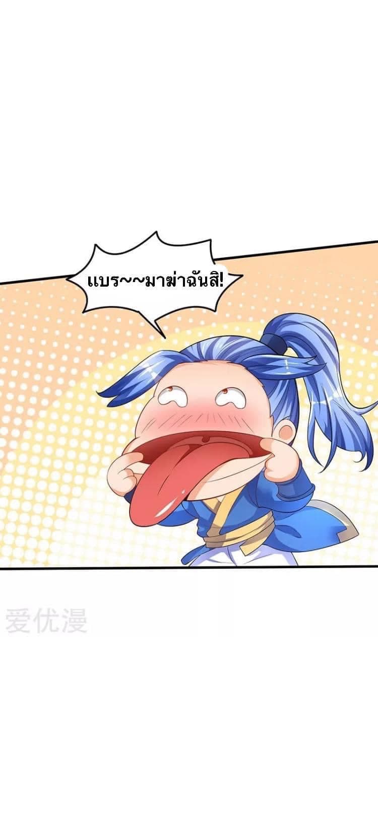 Strongest Leveling page 9