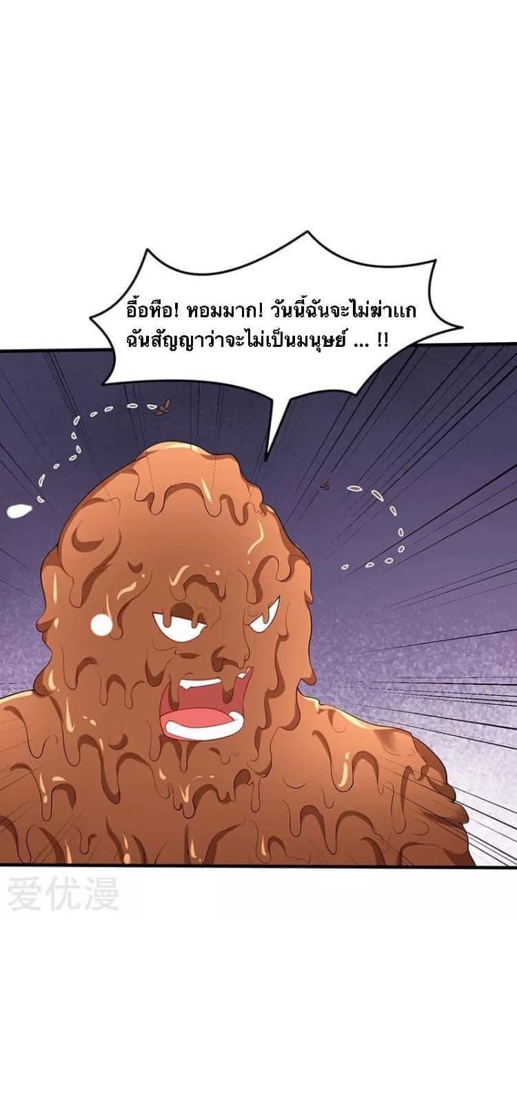 Strongest Leveling page 16