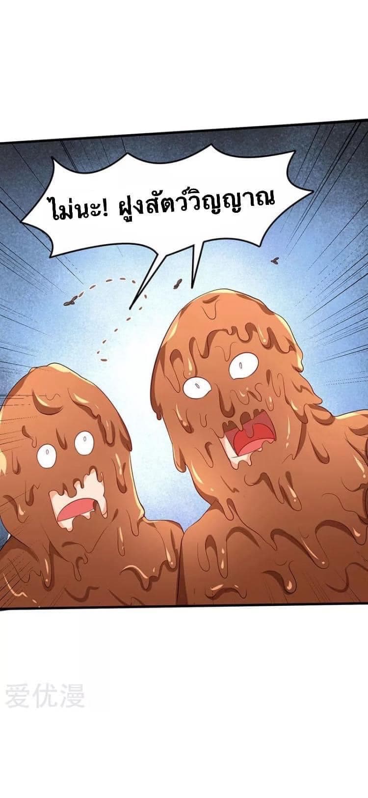 Strongest Leveling page 19