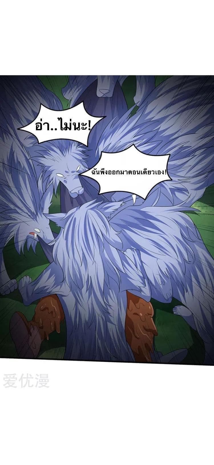 Strongest Leveling page 20