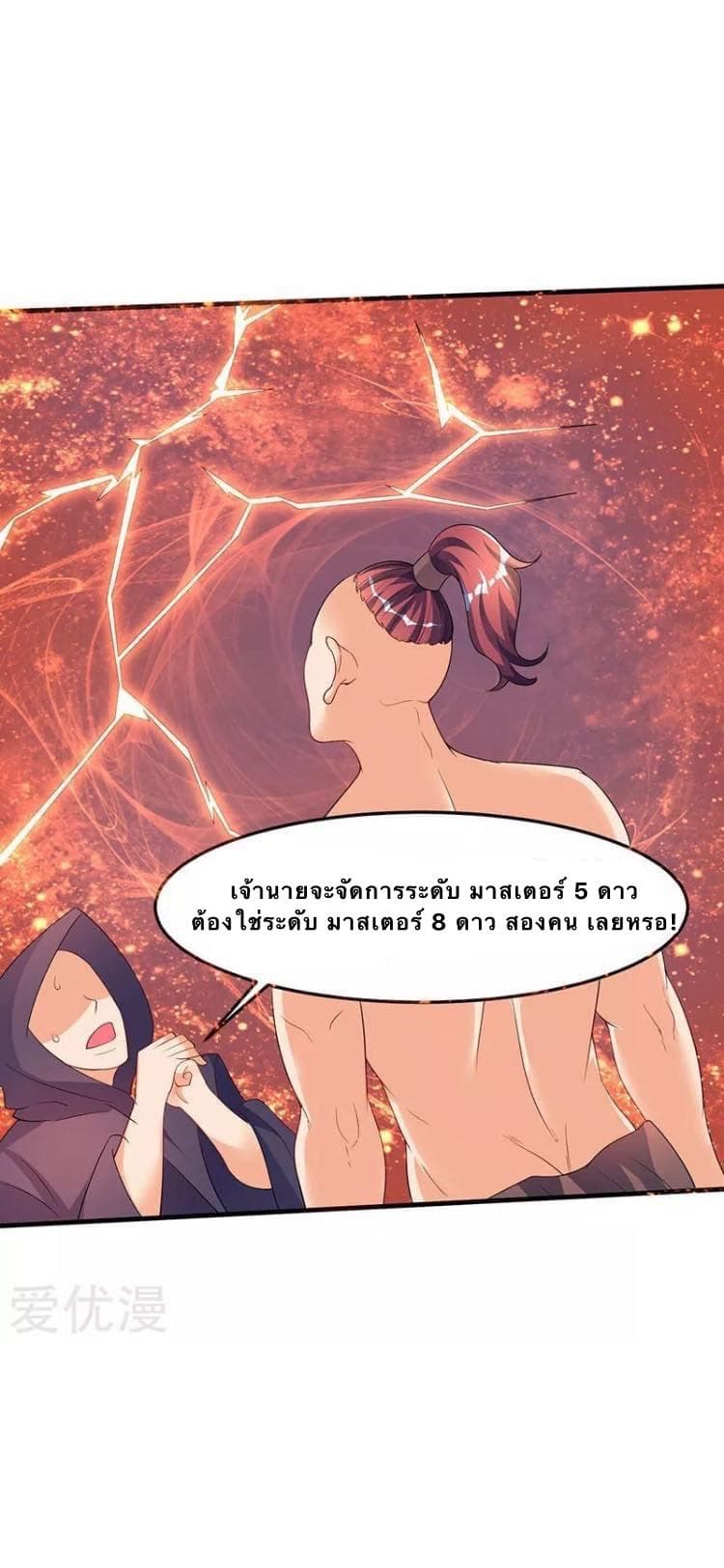 Strongest Leveling page 22