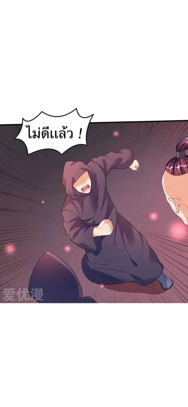Strongest Leveling page 24