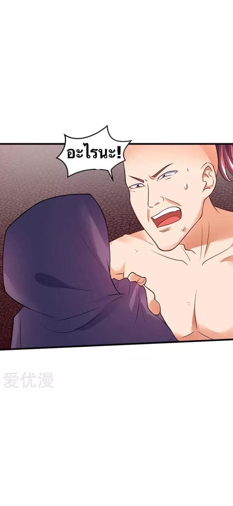 Strongest Leveling page 26
