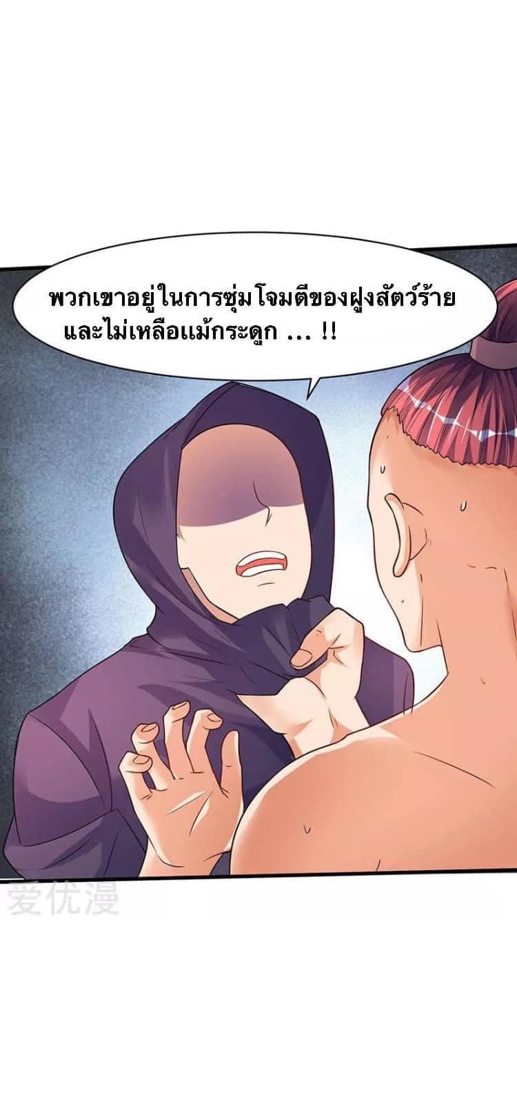 Strongest Leveling page 27