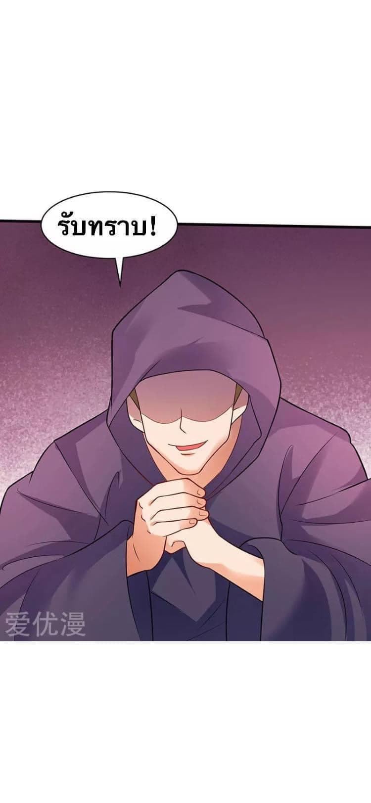 Strongest Leveling page 29