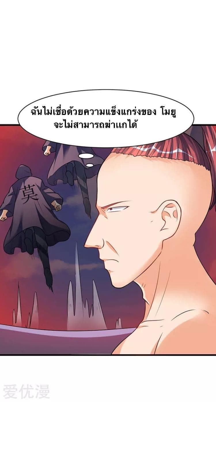 Strongest Leveling page 30
