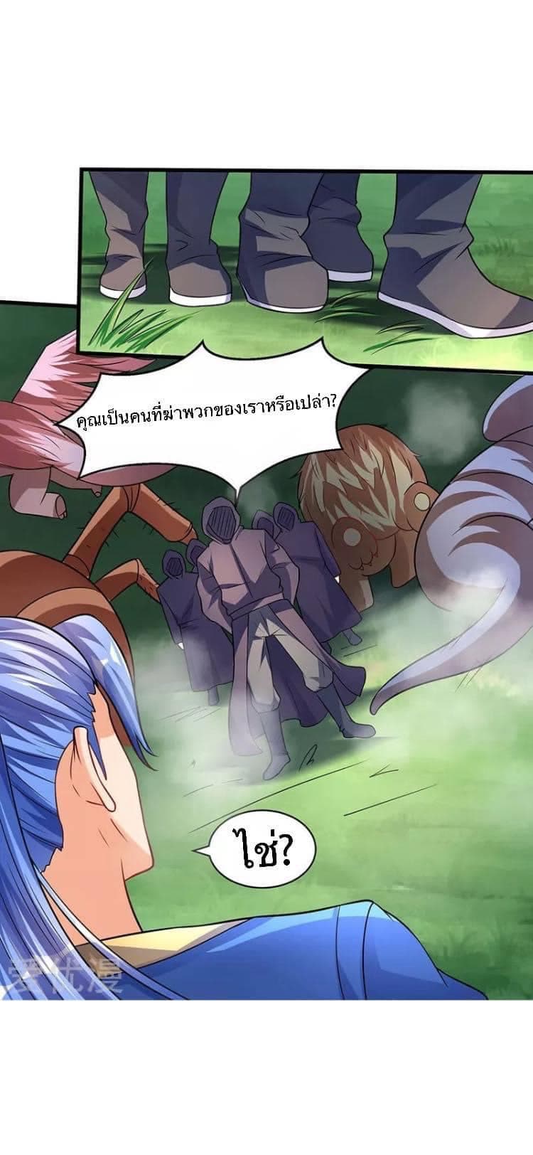 Strongest Leveling page 4
