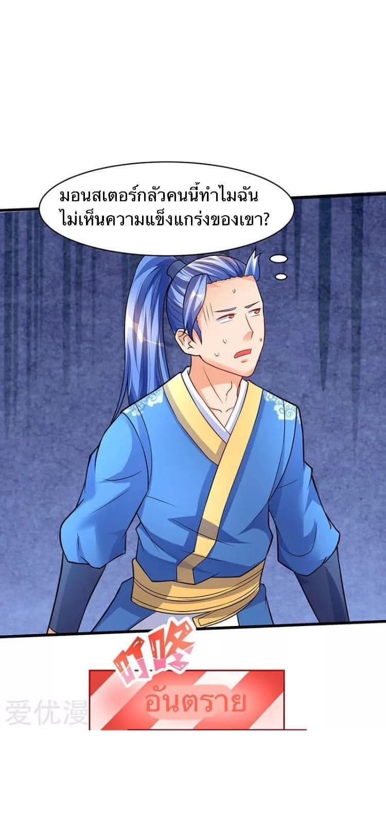 Strongest Leveling page 5