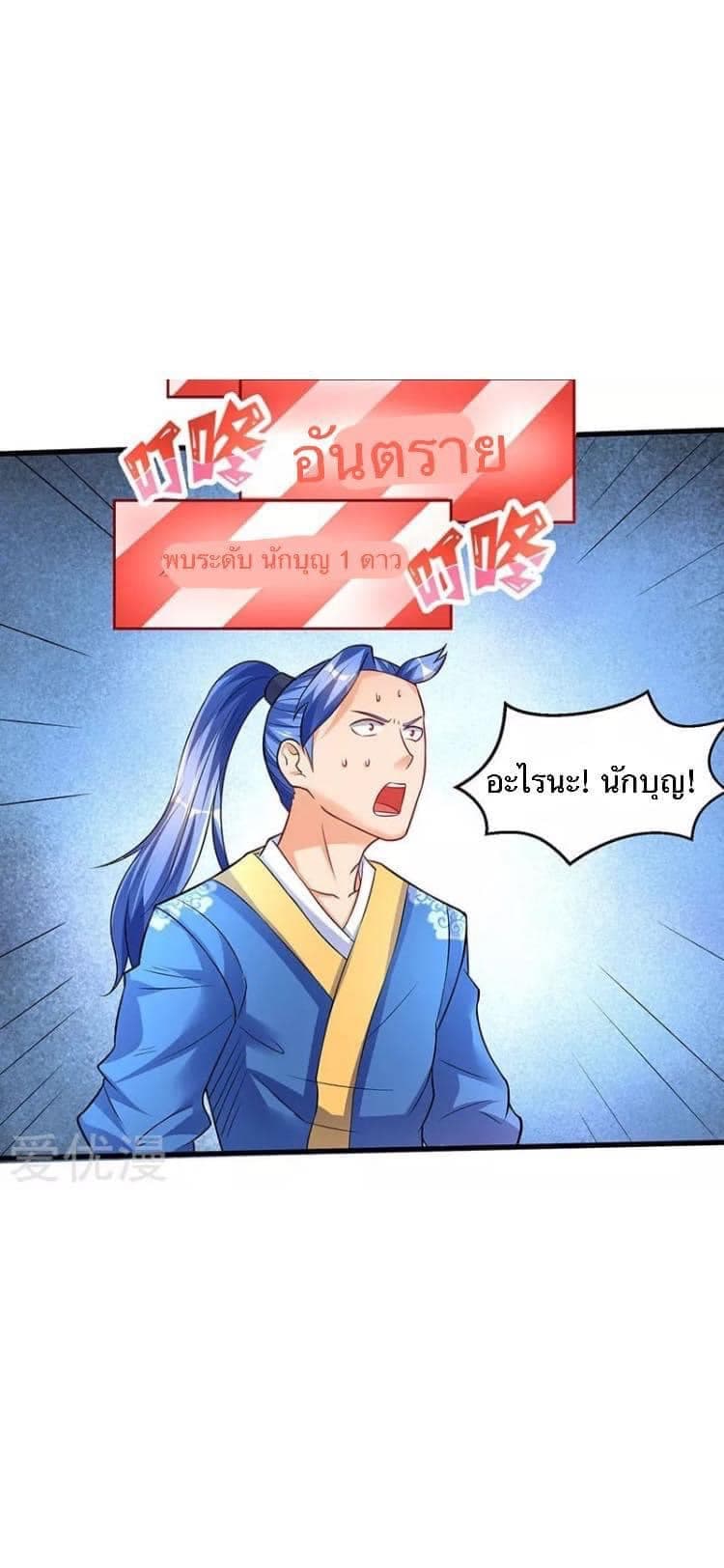 Strongest Leveling page 6