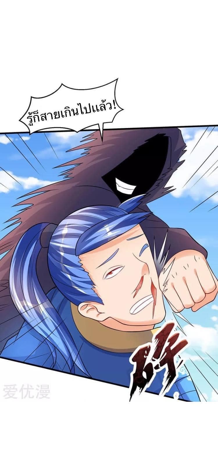 Strongest Leveling page 7