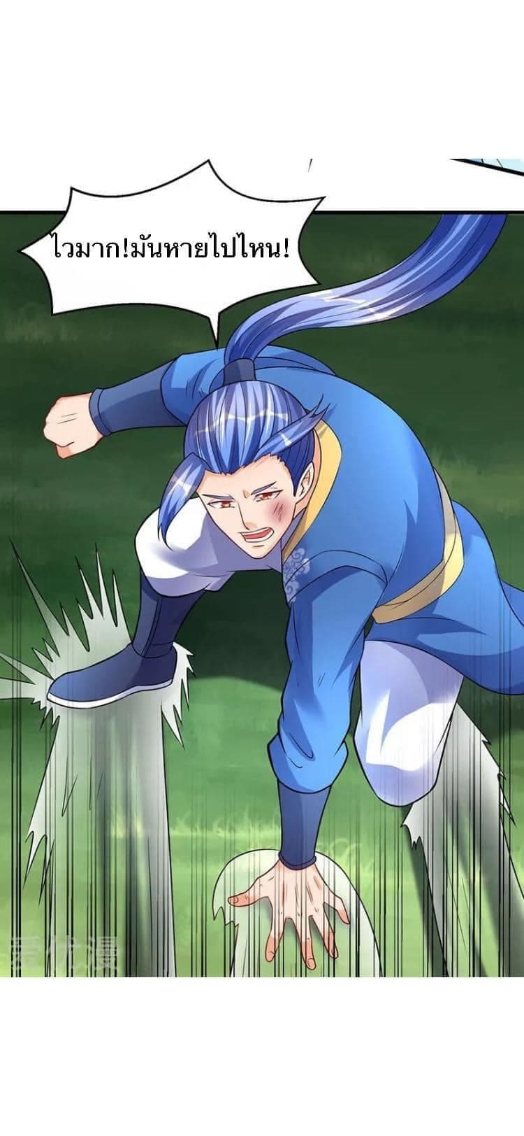 Strongest Leveling page 8
