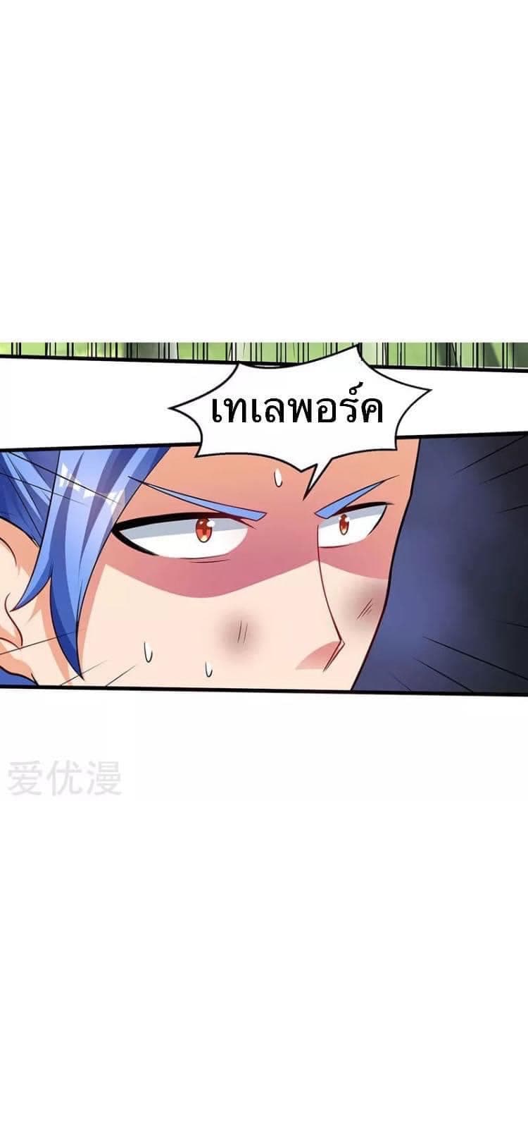 Strongest Leveling page 9