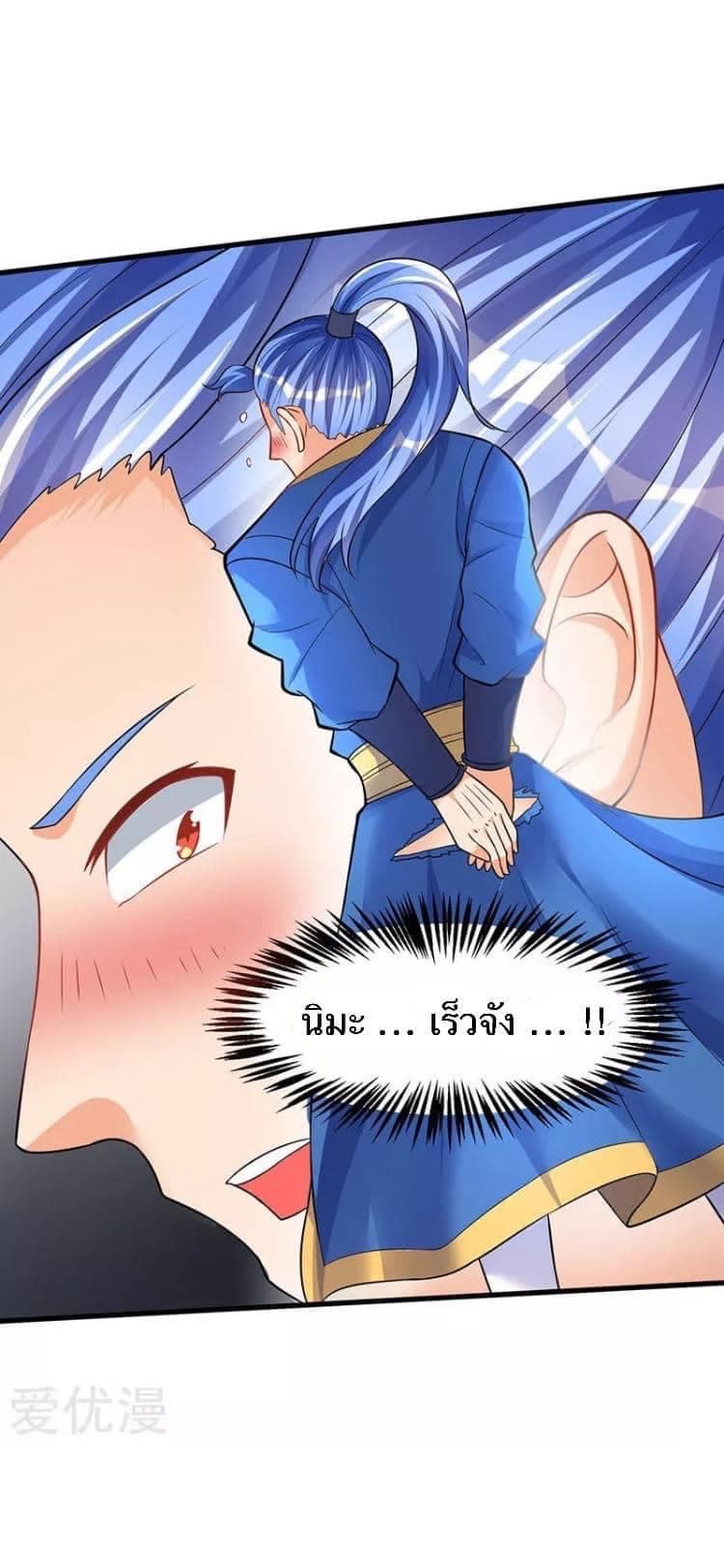 Strongest Leveling page 11
