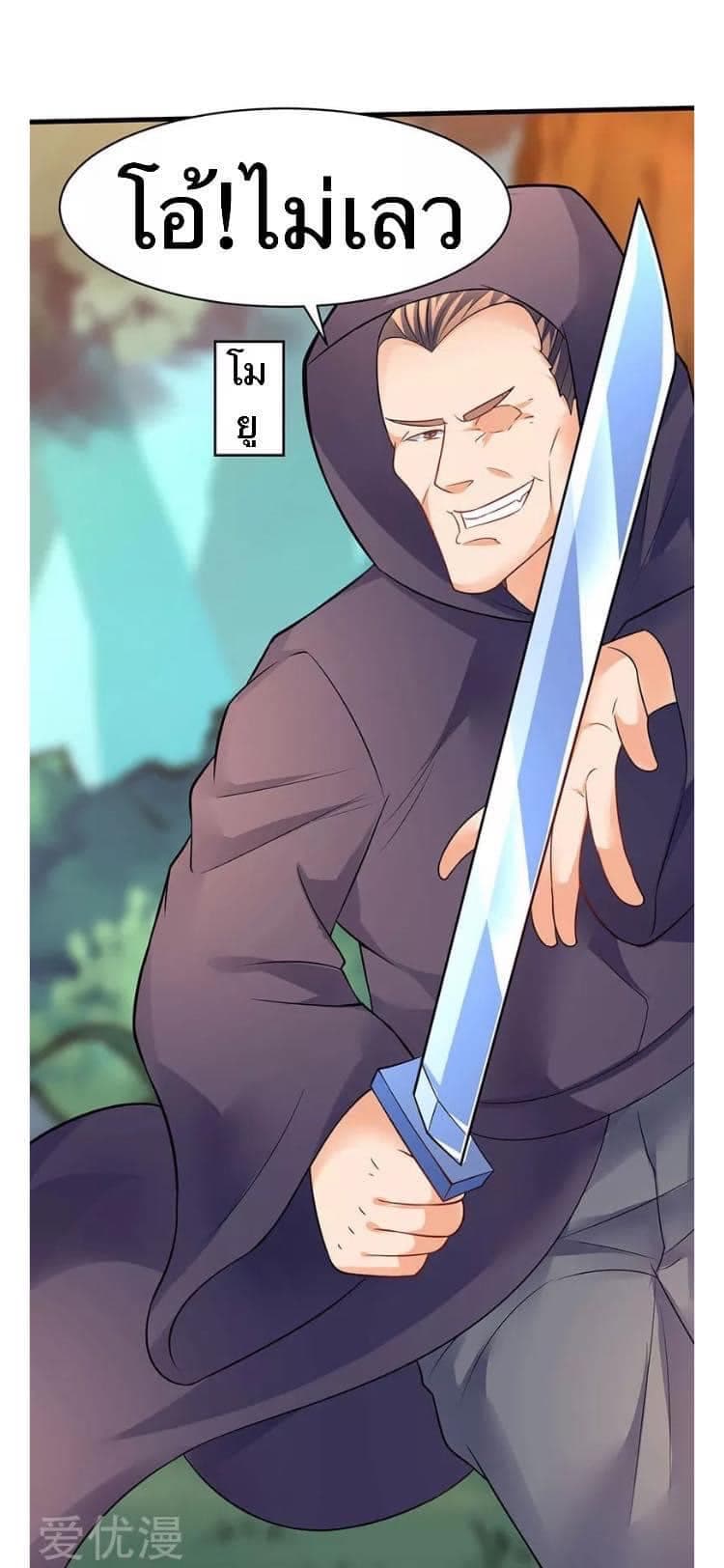 Strongest Leveling page 12