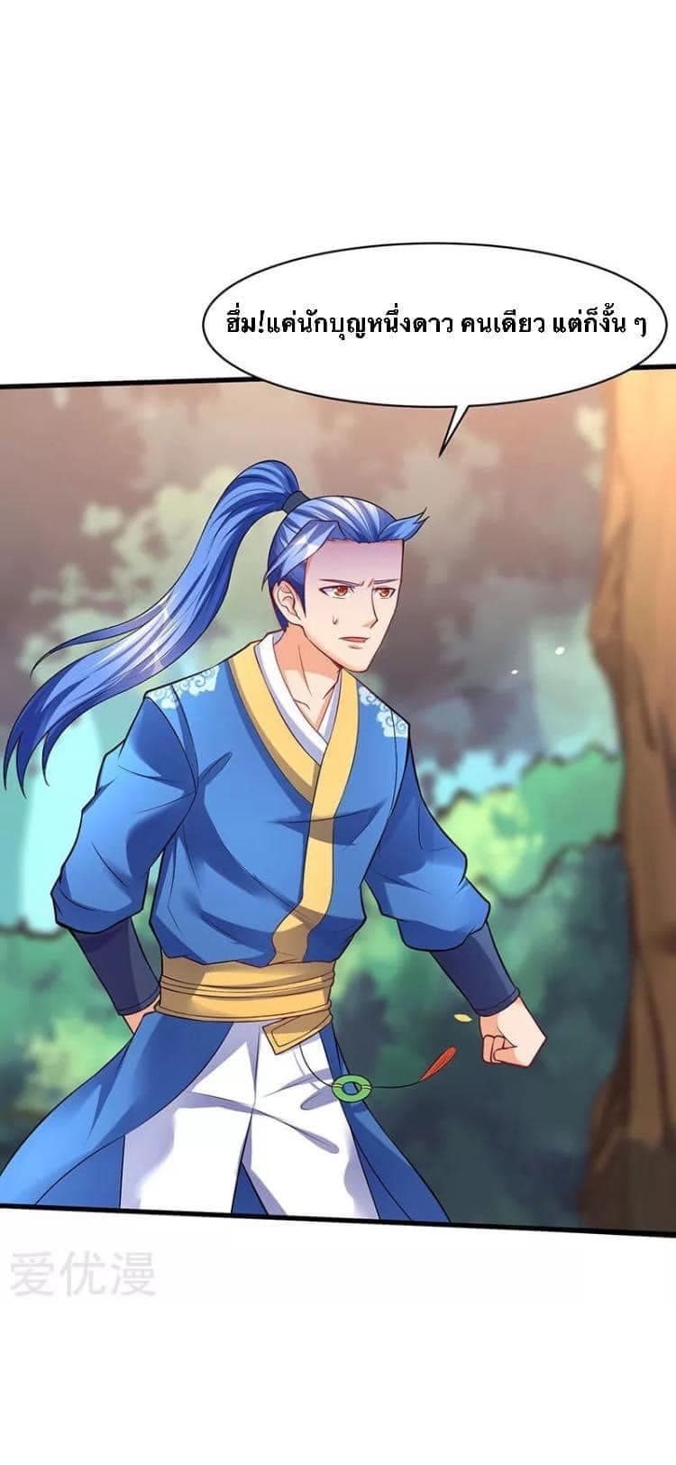 Strongest Leveling page 13