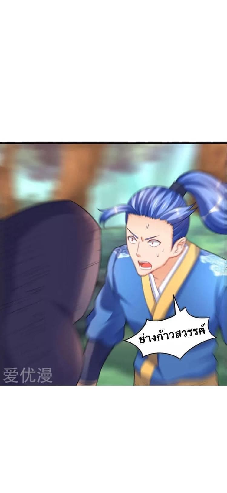 Strongest Leveling page 16