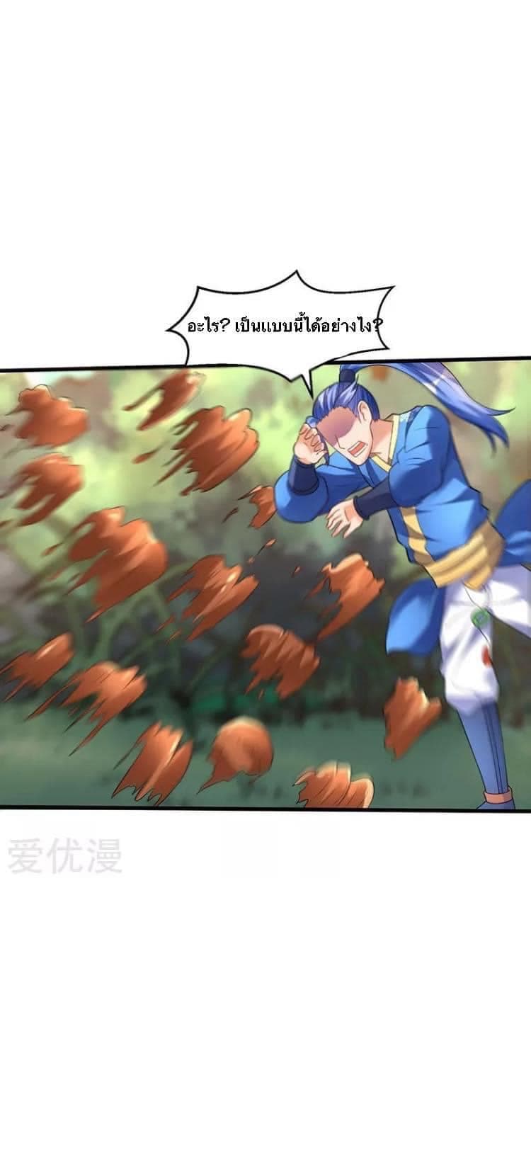 Strongest Leveling page 20