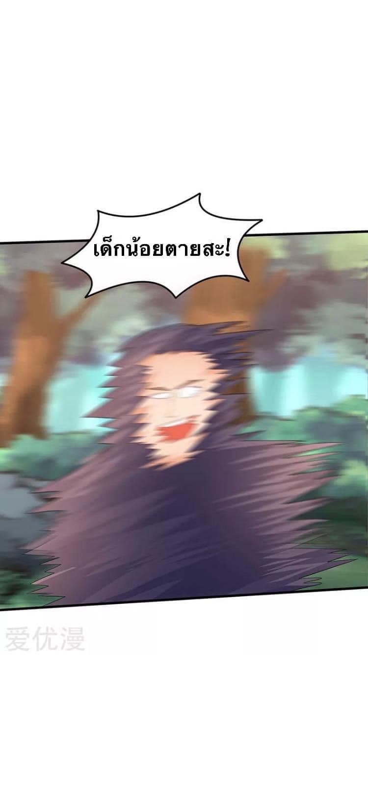 Strongest Leveling page 22