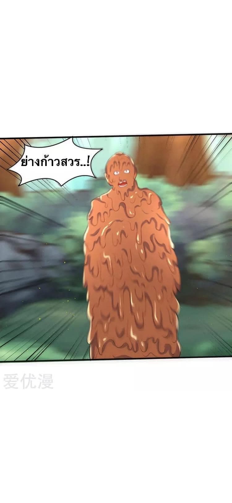 Strongest Leveling page 23