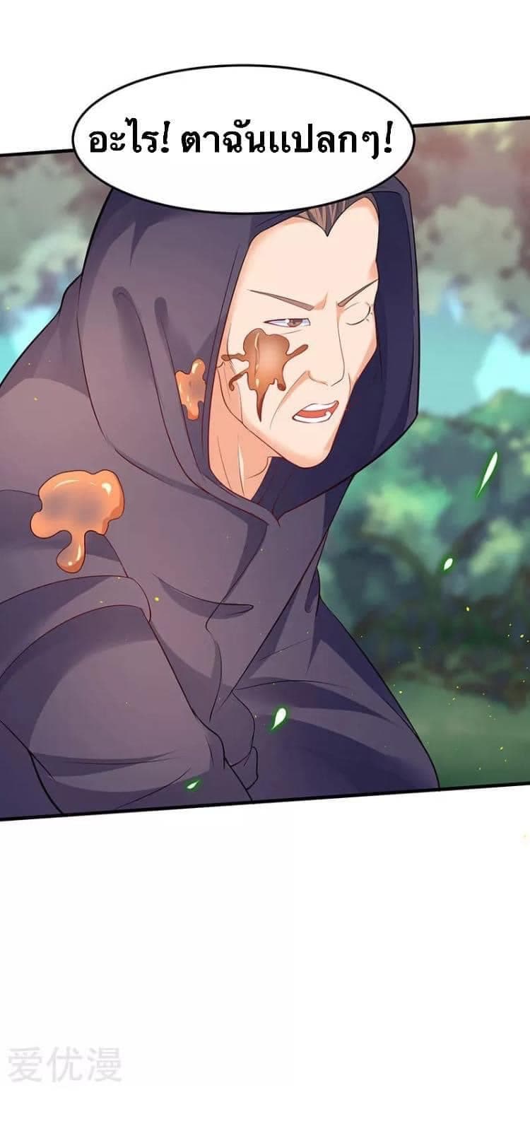 Strongest Leveling page 25