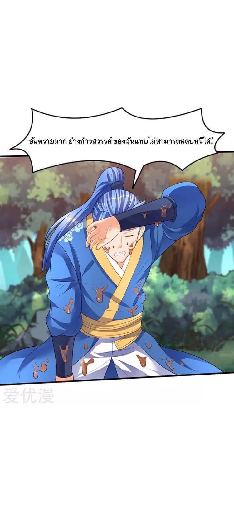 Strongest Leveling page 26