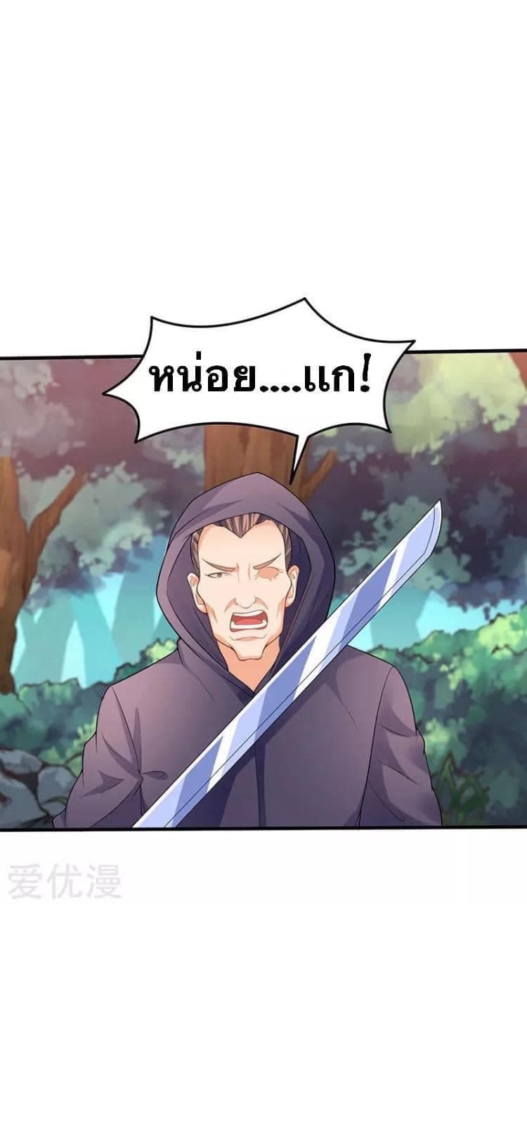Strongest Leveling page 30