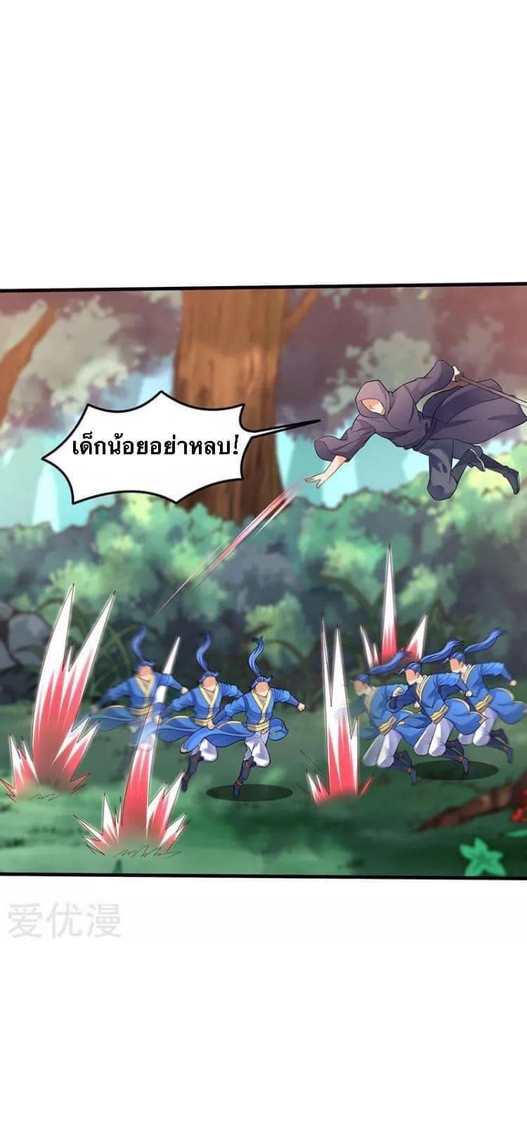 Strongest Leveling page 31