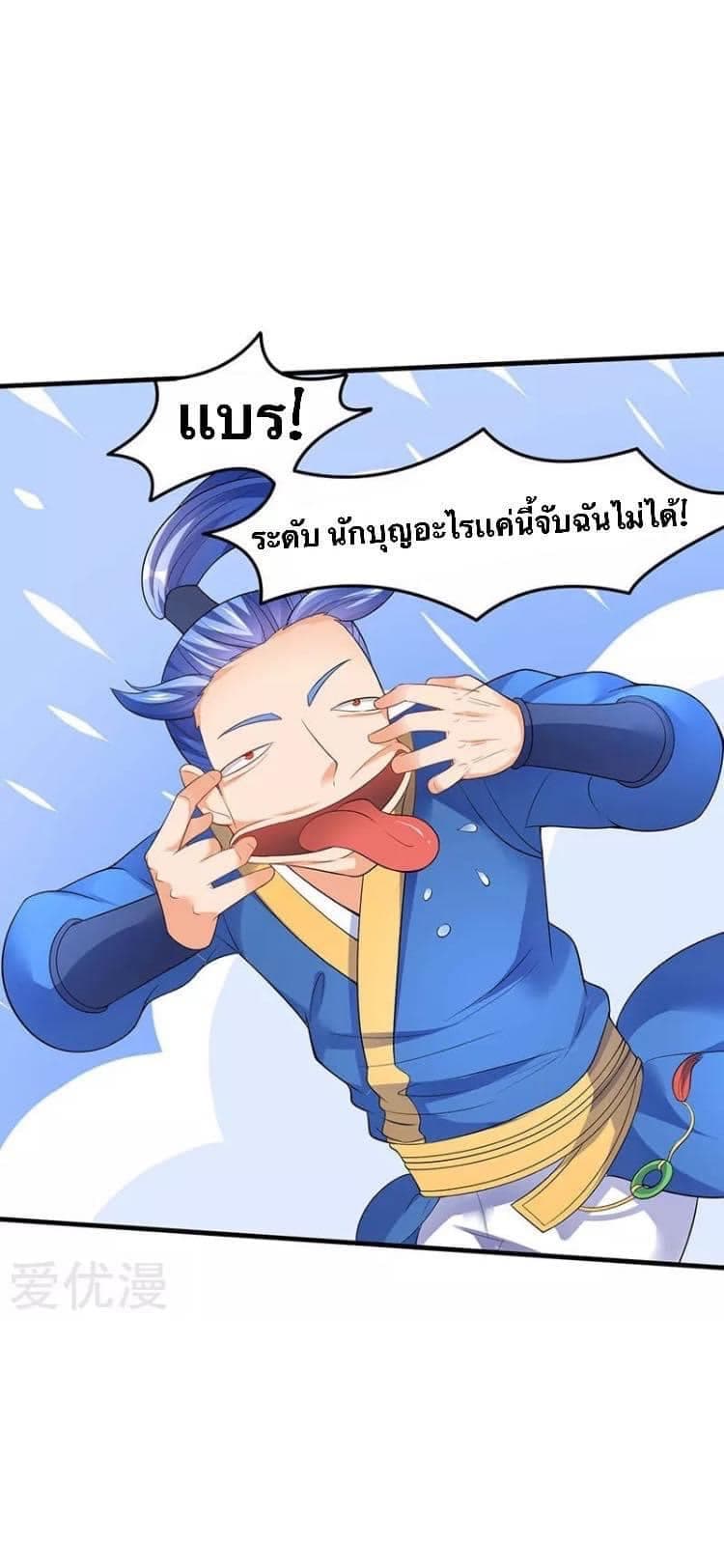 Strongest Leveling page 32