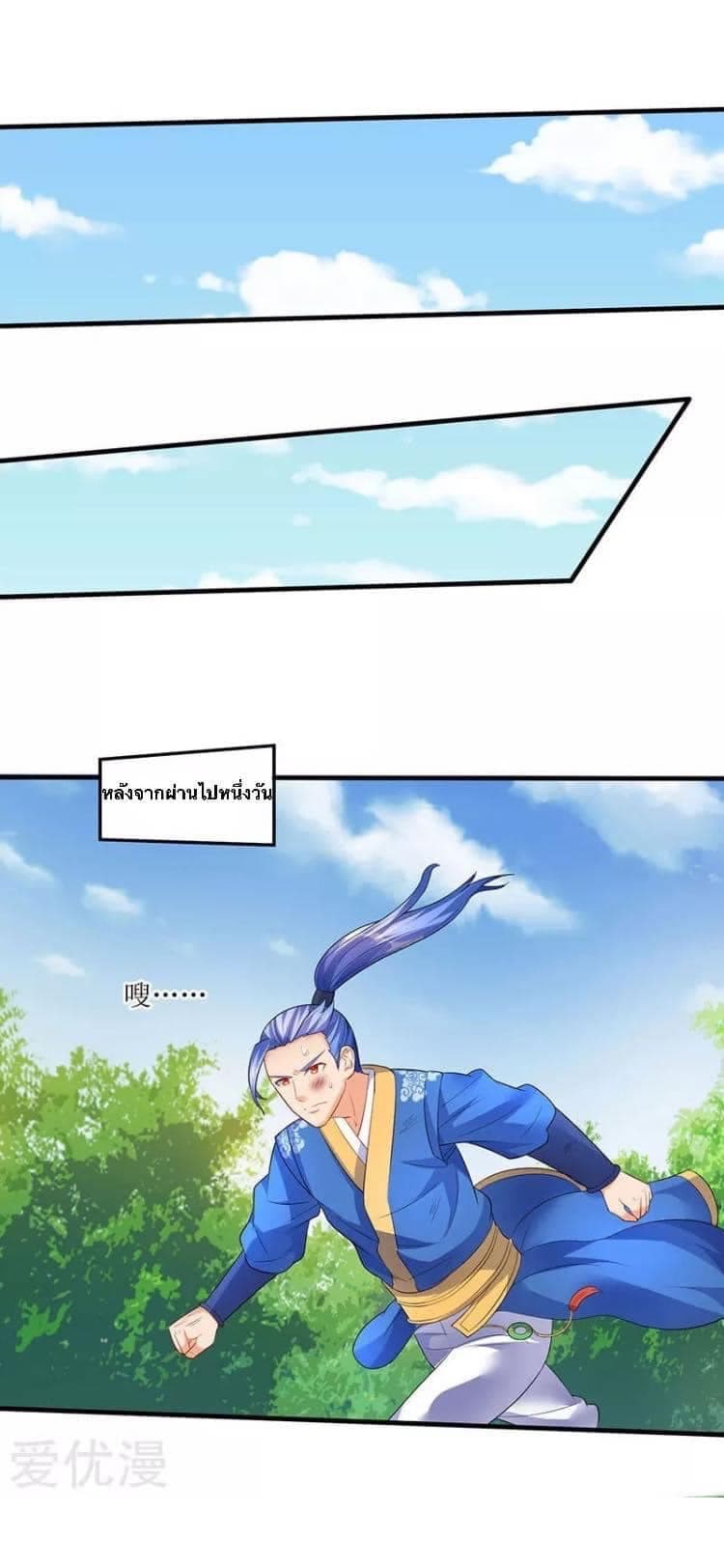 Strongest Leveling page 1