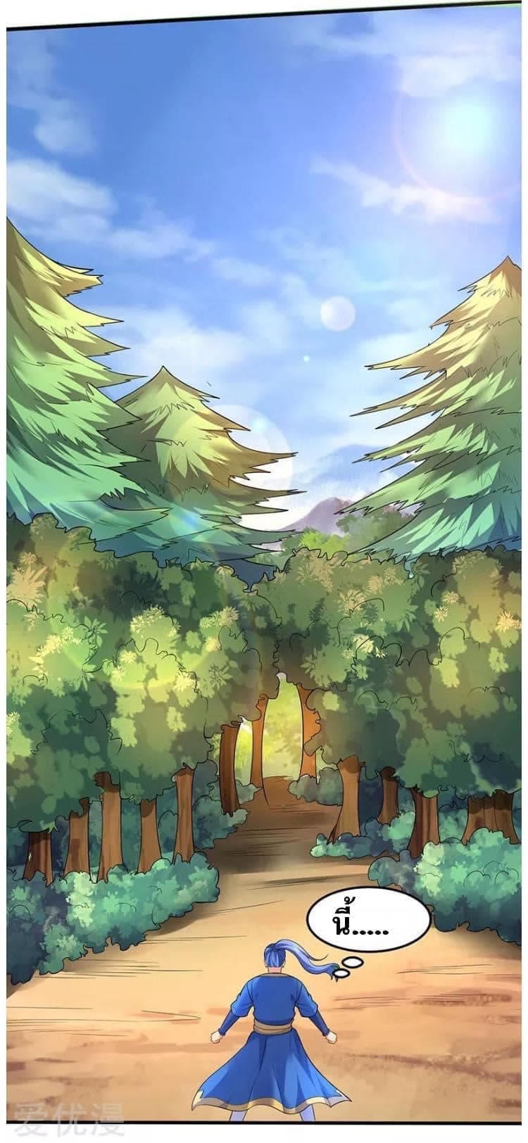 Strongest Leveling page 2