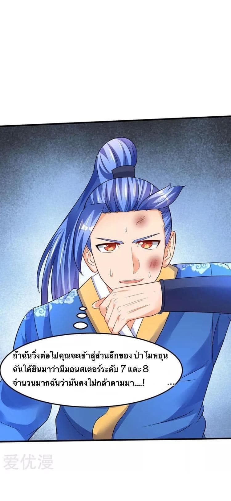 Strongest Leveling page 3