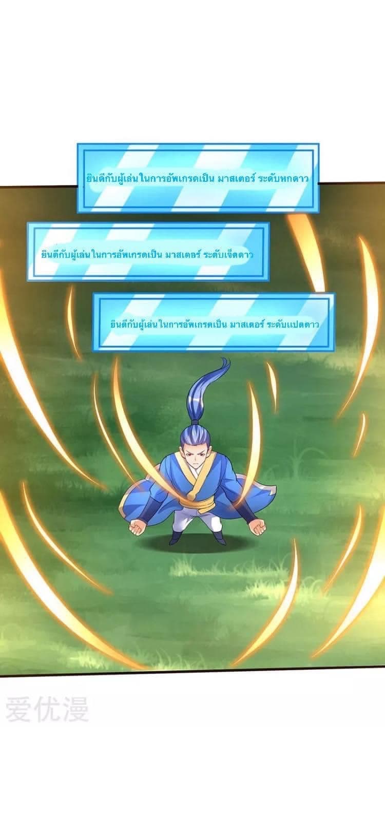 Strongest Leveling page 9