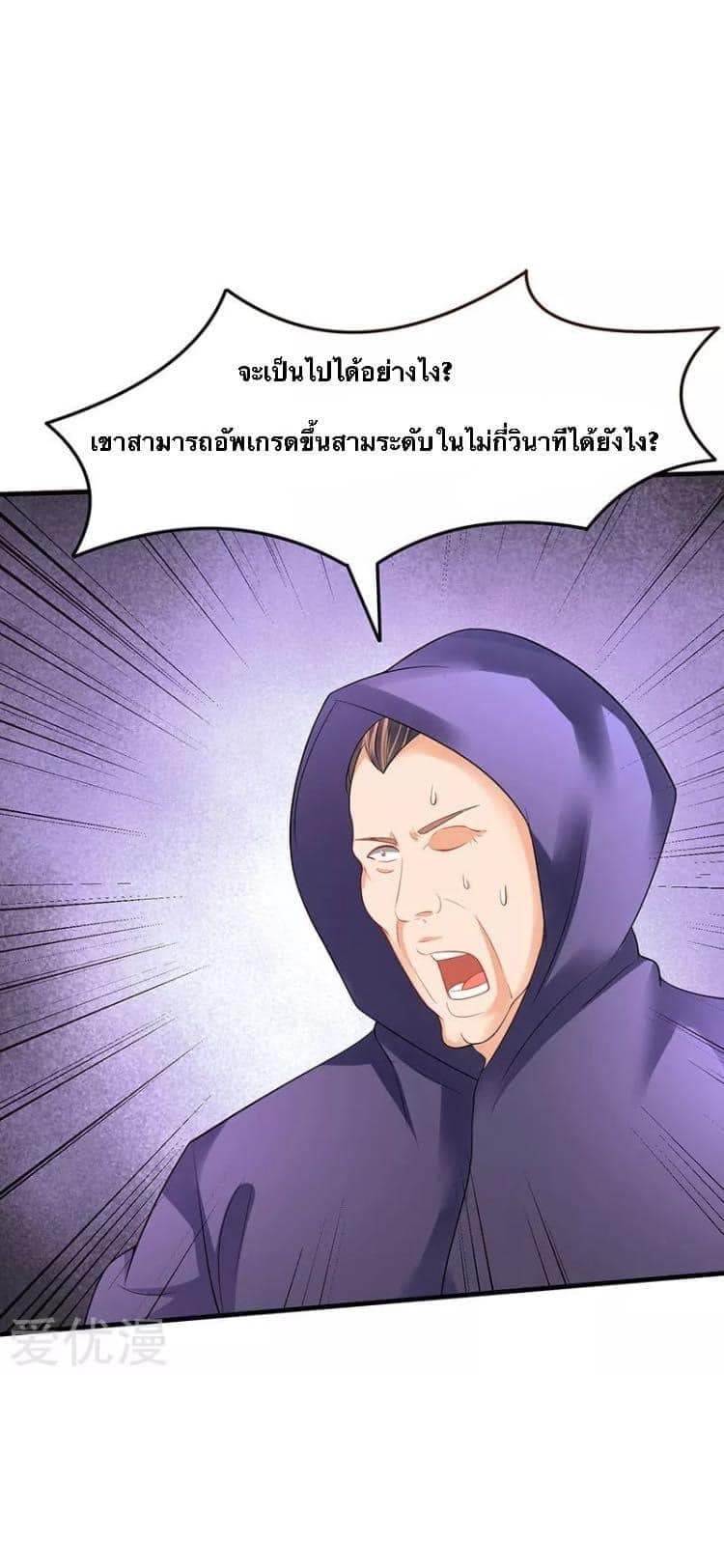 Strongest Leveling page 10