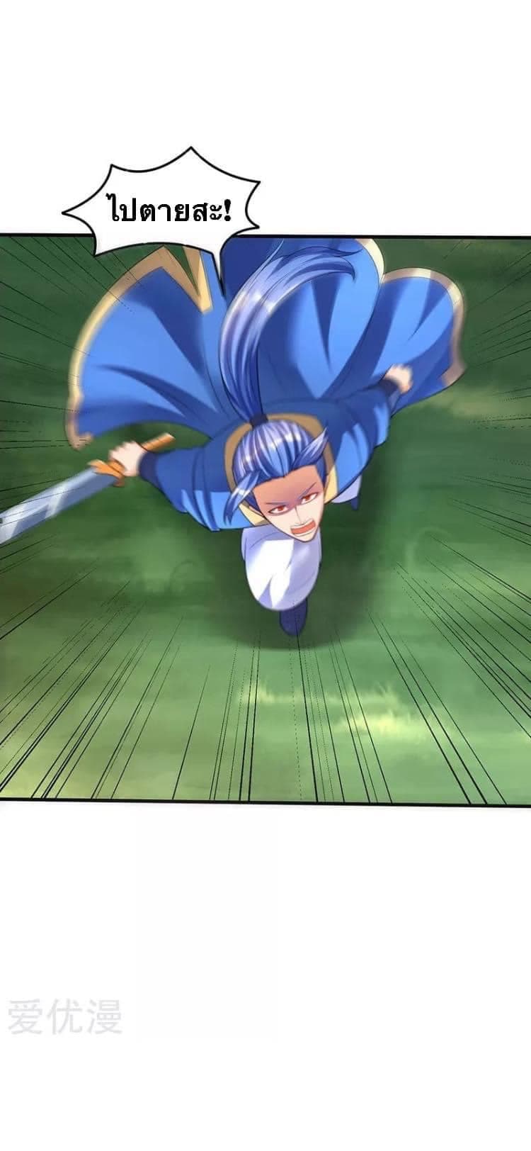 Strongest Leveling page 11