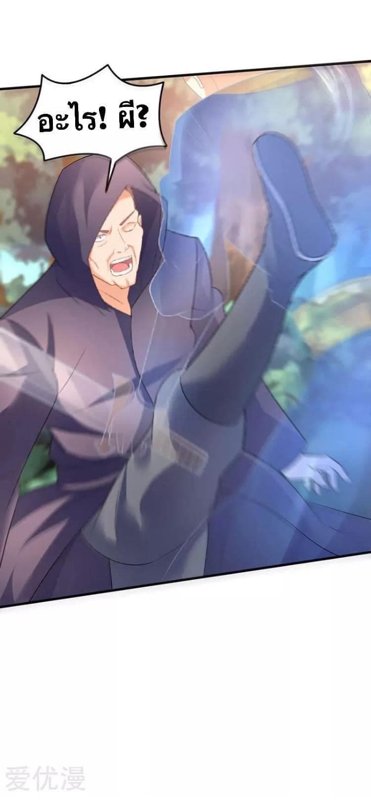 Strongest Leveling page 18