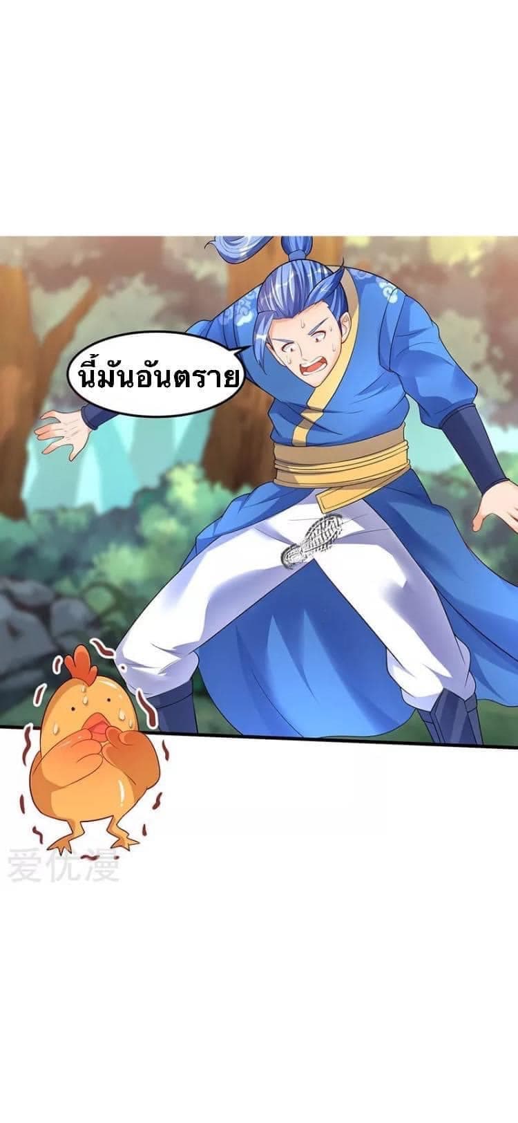 Strongest Leveling page 19