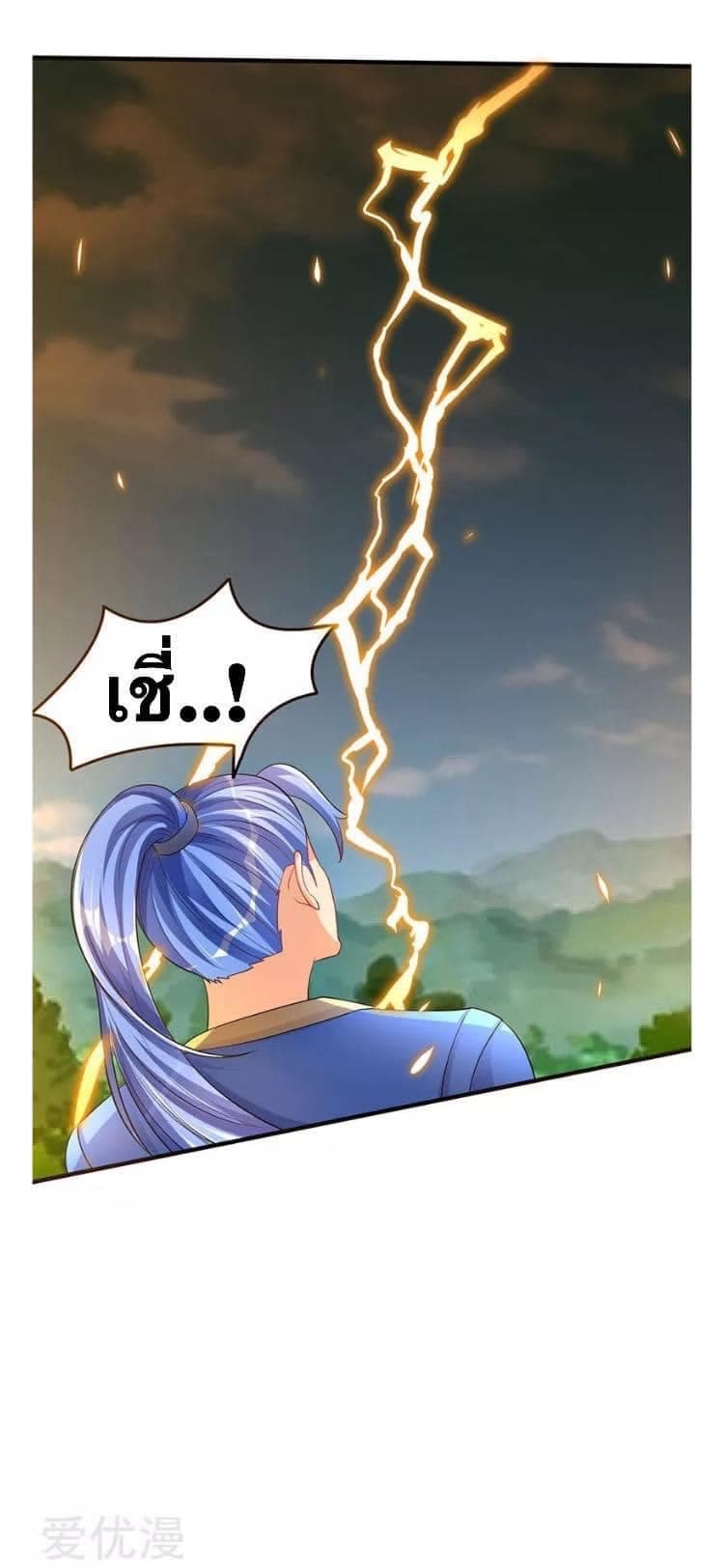 Strongest Leveling page 22