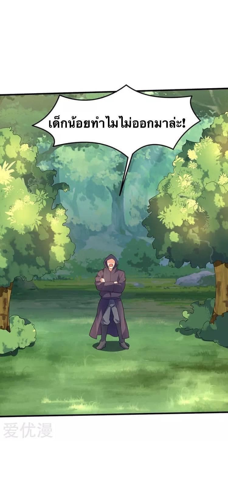 Strongest Leveling page 24