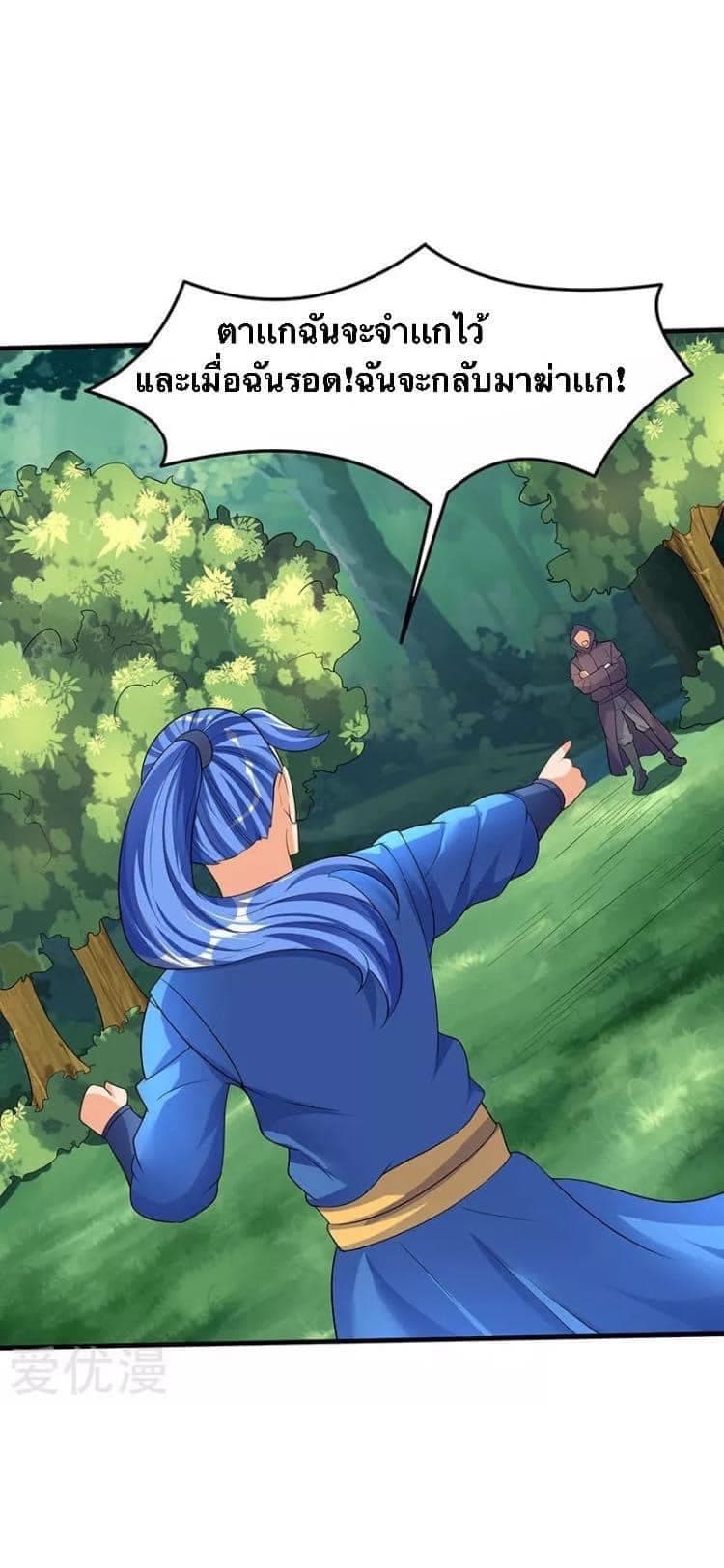Strongest Leveling page 26
