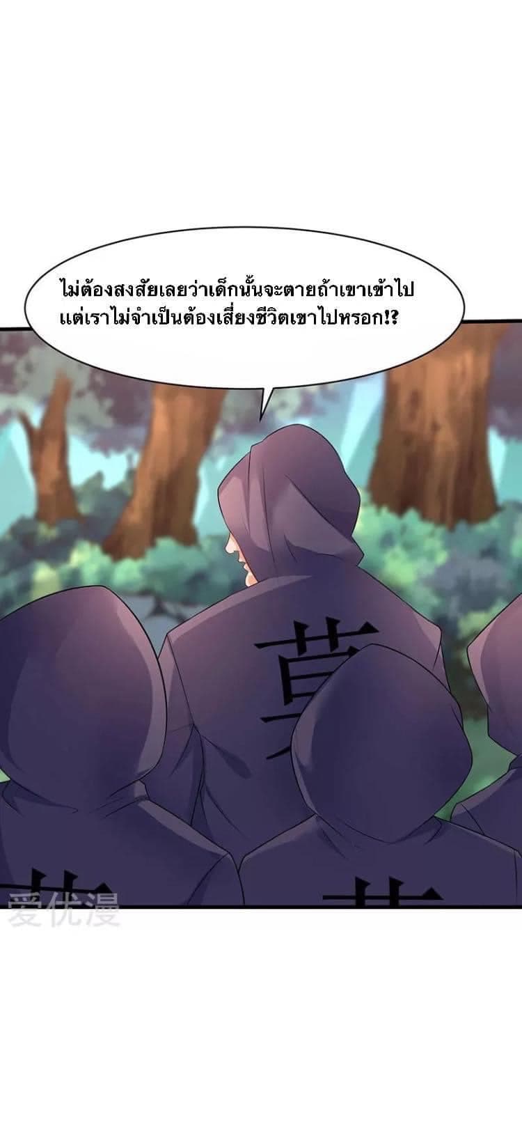 Strongest Leveling page 5