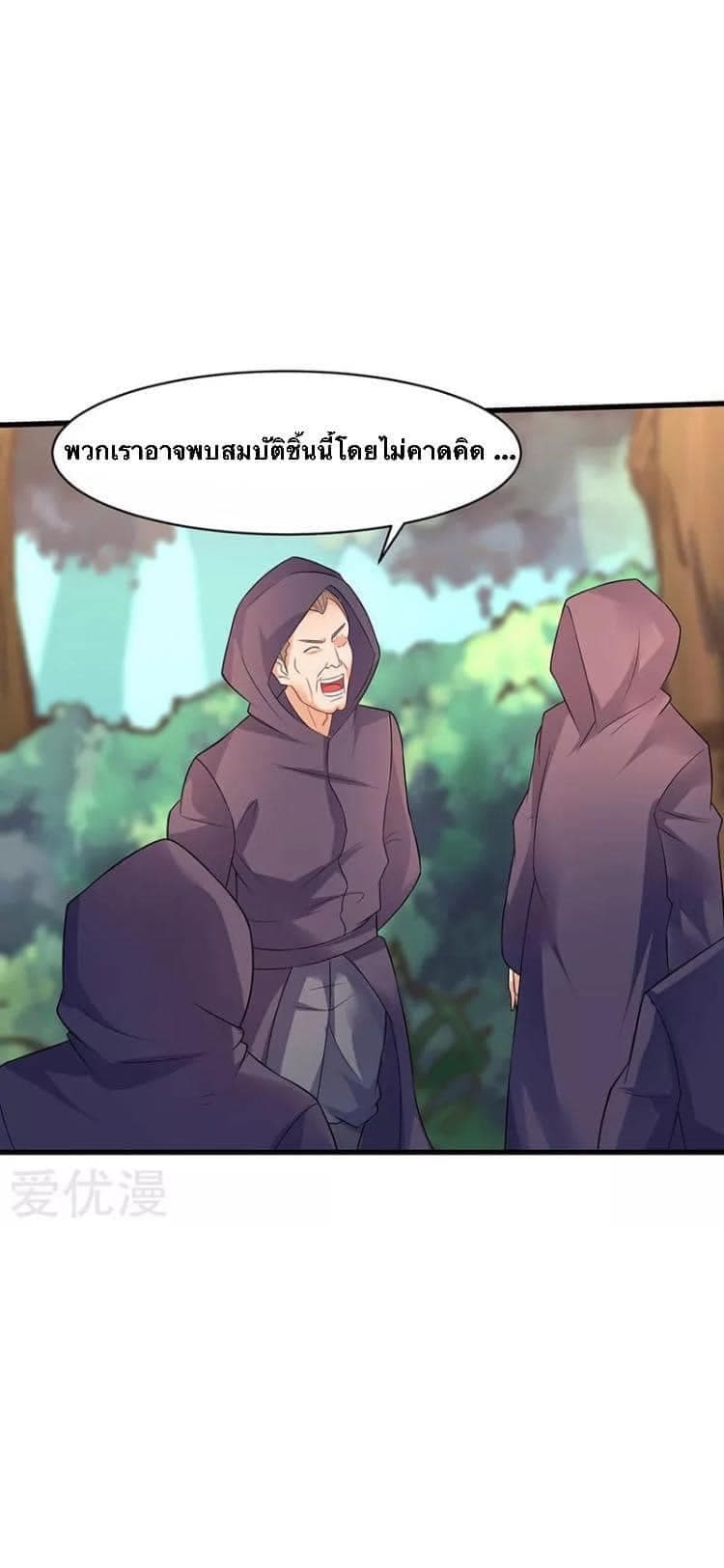 Strongest Leveling page 10