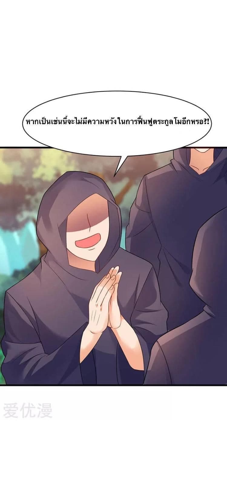 Strongest Leveling page 11
