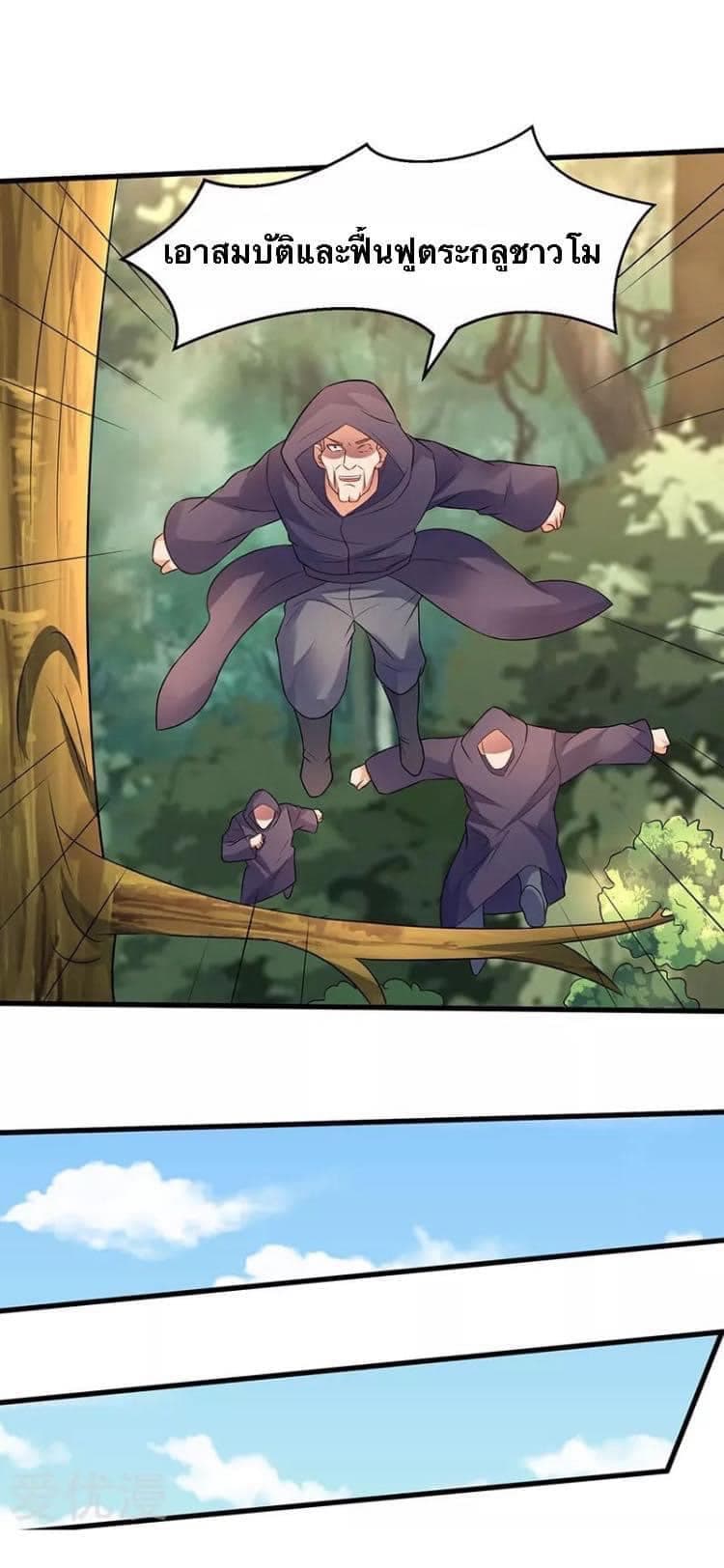 Strongest Leveling page 14