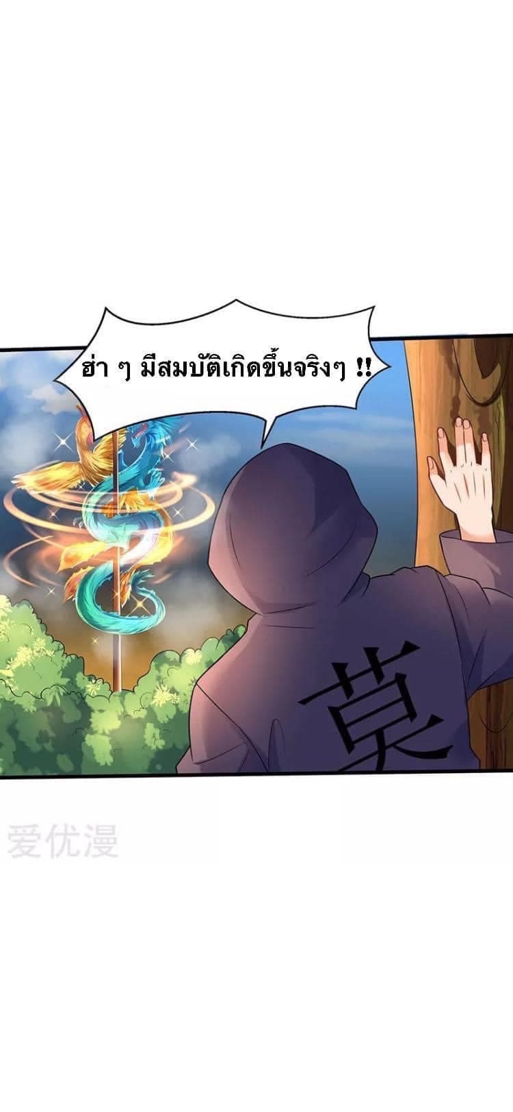 Strongest Leveling page 18