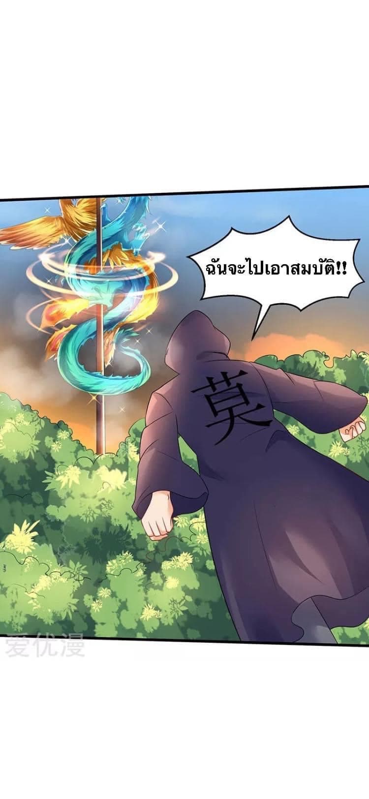 Strongest Leveling page 20