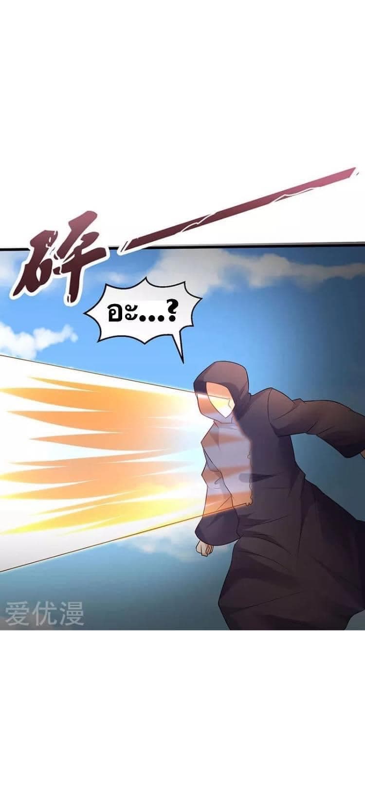 Strongest Leveling page 21
