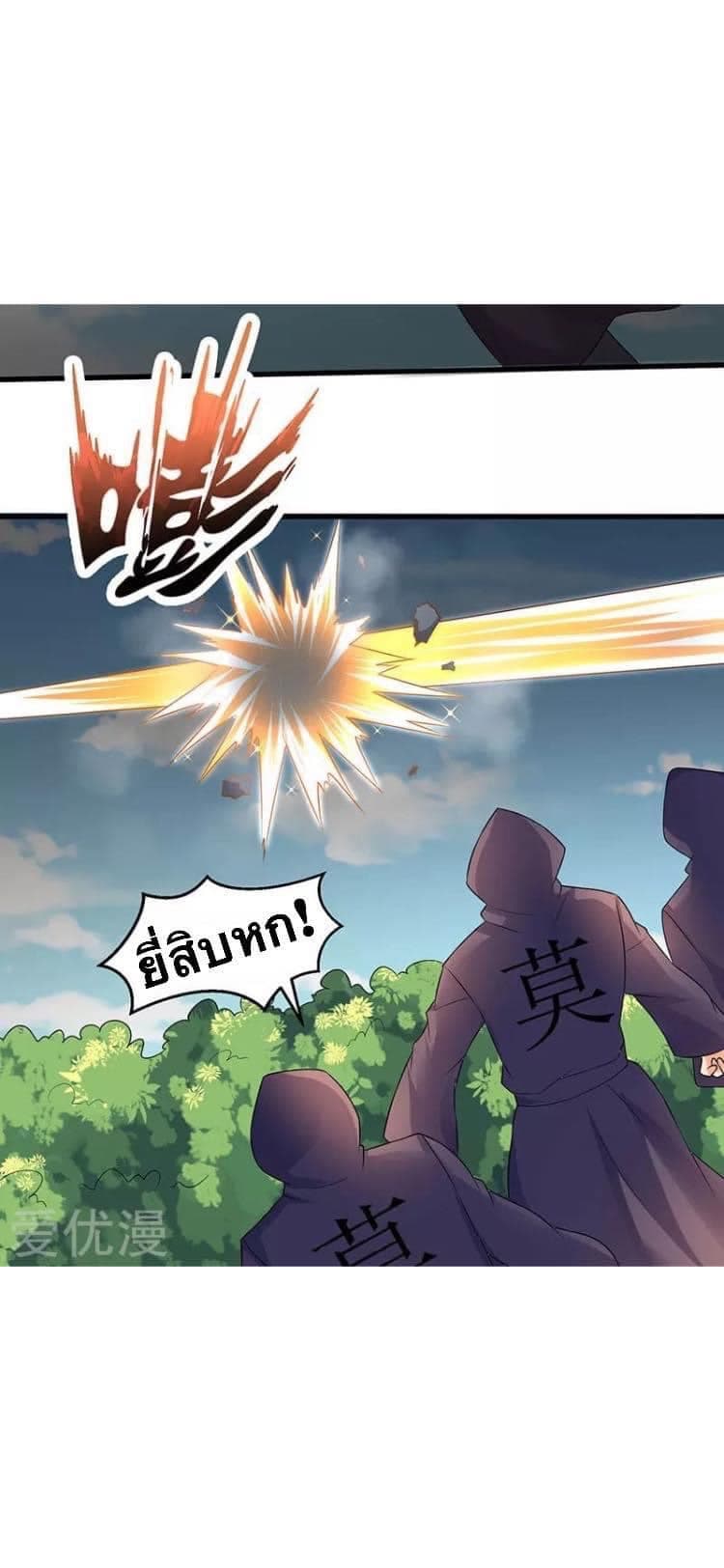 Strongest Leveling page 22